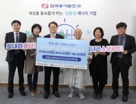 동서발전, 오월애(愛) 에너지로 지역경제 살린다