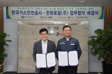 가스안전公, 한화토탈과 안전기술 향상 MOU 체결
