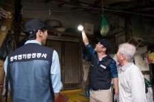 전기안전공사, 복지 증진공로 유공 국가보훈처 단체표창