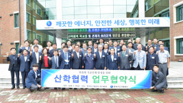 가스기술공사, 공업계고 맞춤형 인재 양성 추진