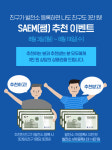 솔라커넥트, 태양광 발전소 연동 시 3만원 백화점 상품권 증정