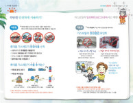 가스안전公, 가스 사고분류 기준 재정립...사고 관리 힘써