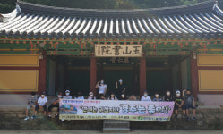 월성본부, 동경주 지역아동센터 대상 경주역사캠프 지원