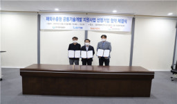 한국환경공단 물기업 해외수출형 기술개발 지원 추진