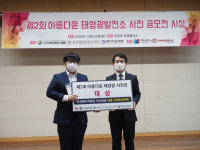 자연과 어우러진 아름다운 태양광발전소를 느껴보세요