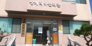 한수원 월성본부, 동경주 경로당 2차 방역 시행