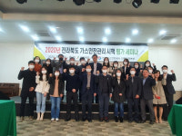 가스안전公 전북본부, 가스안전관리 시책 평가 세미나 개최