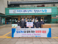 대륜이엔에스 도시가스업계 봉사의 날 행사