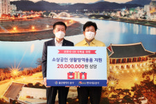 석유공사, 소상공인 생활방역물품 지원