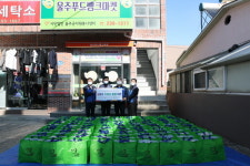 새울본부, 저소득 가정 및 홀몸 어르신 차례상 지원