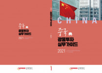 광물자원공사 해외자원 개발 투자 정보 더 알차게 담았다