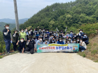 녹색에너지연구원, 지역 농가 일손돕기 봉사활동