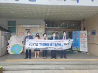 가스기술공사, 창립 28주년 및 제13대 사장 취임 기념 사회공헌주간 운영