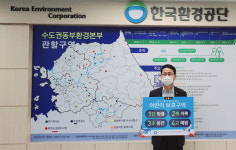 환경공단 수도권동부환경본부,  어린이 교통안전 릴레이 챌린지동참