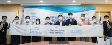 해양환경공단, 해양환경 국민 플랫폼 기관으로 거듭난다