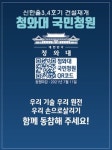 원자력노동조합연대, 탈원전 정책 철회 국민청원 진행