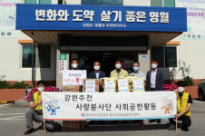 가스안전公 에너지안전실증연구센터, 추석맞이 사회공헌활동 전개