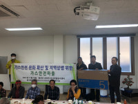 가스안전公 경남서부지사,  함양군 운서마을과 가스안전마을 행사