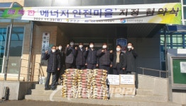 전기안전공사 경기북부본부, 관내 에너지안전마을 지정