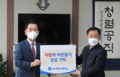 대륜이엔에스, 도봉구청에 사랑의 이웃돕기 성금 전달