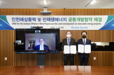 오스테드, 중부발전과 인천 해상풍력 발전사업 협업