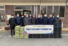 녹색에너지에너지연구원, 설날 맞이 지역사회 후원 물품 전달