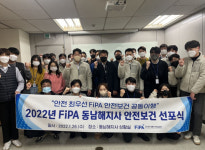 어촌어항공단 사업현장, 안전보건 경영 선포하다