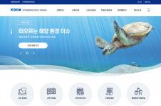 해양환경공단, 해수부와 해양환경교육 온라인 플랫폼 개시