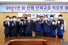 가스안전공사, 전 임직원 국민 가스안전 확보 총력 경주