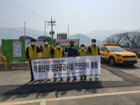밀양 봉촌마을 LPG 일반집단공급시설 안전관리 활동 전개