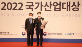 한전KPS, 2022 국가산업대상 지속가능 부문 대상 수상