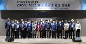 환경산업기술원, 환경 분야 해외진출 지원 기업 간담회