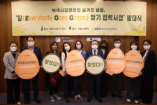 환경산업기술원, 시민단체와 녹색사회 전환 협력사업 발대식
