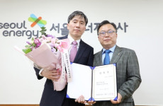 박재형 신임 서울에너지공사 신재생에너지본부장