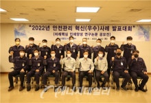 서울도시가스, 안전관리 혁신사례 발표 대회 개최