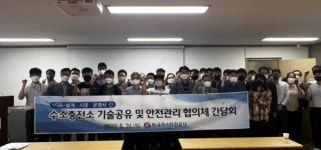 가스안전公, 수소충전소 안전 강화 기술공유 간담회