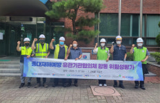 한국가스안전공사·유관기관, 공공기관 주요시설 합동점검 추진
