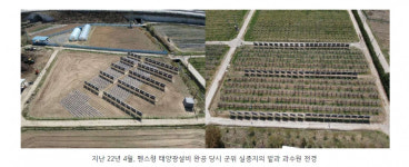 썬웨이, 농어촌 펜스형 태양광 모델 개발 박차