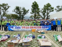 용광기술단주 | 전기기술인협회, 태풍 피해지역 조기 복구에 힘쓰다