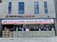 에너지공단 대구경북본부, 취약계층 보금자리 지원