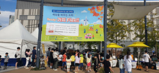 가스기술공사, 한빛시민문화축제 통해 지역 공동체 활성화 앞장