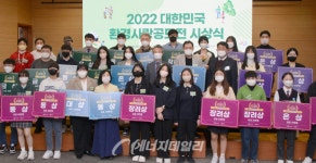 2022년도 대한민국 환경사랑공모전...환경 소중함 및 보전가치 일깨워