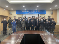 가스안전공사 울산본부, 제23회 울산 가스인의 날 개최