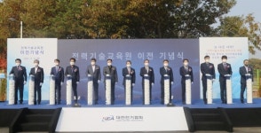또 다른 시작… 대한전기협회 부설 전력기술교육원 이전