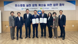환경공단 수도권동부환경본부,  탄소중립 실천 문화 확산 앞장