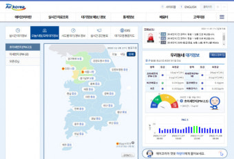 에어코리아'고농도 초미세먼지 예보 조기 제공'