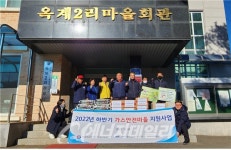 가스안전공사 경기북부지사, 연천 옥계2리 에너지안전마을 안전 점검