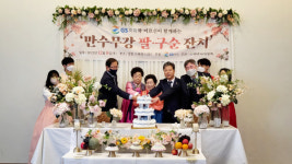 GS파워, 부천 어르신 팔순·구순 축하 잔치