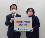 대륜이엔에스, 따뜻한 연말 사랑의 이웃돕기 성금 전달