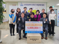 가스안전공사 대전광역본부, 대덕구 지체장애인협회 성금 전달